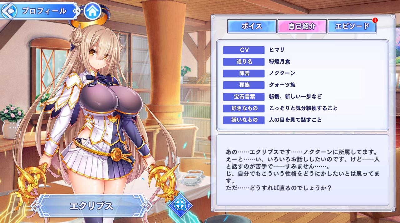 『宝石姫 Reincarnation』と『対魔忍RPG』コラボが開催。いろんな意味で存在感がありすぎるが大丈夫か!?_014