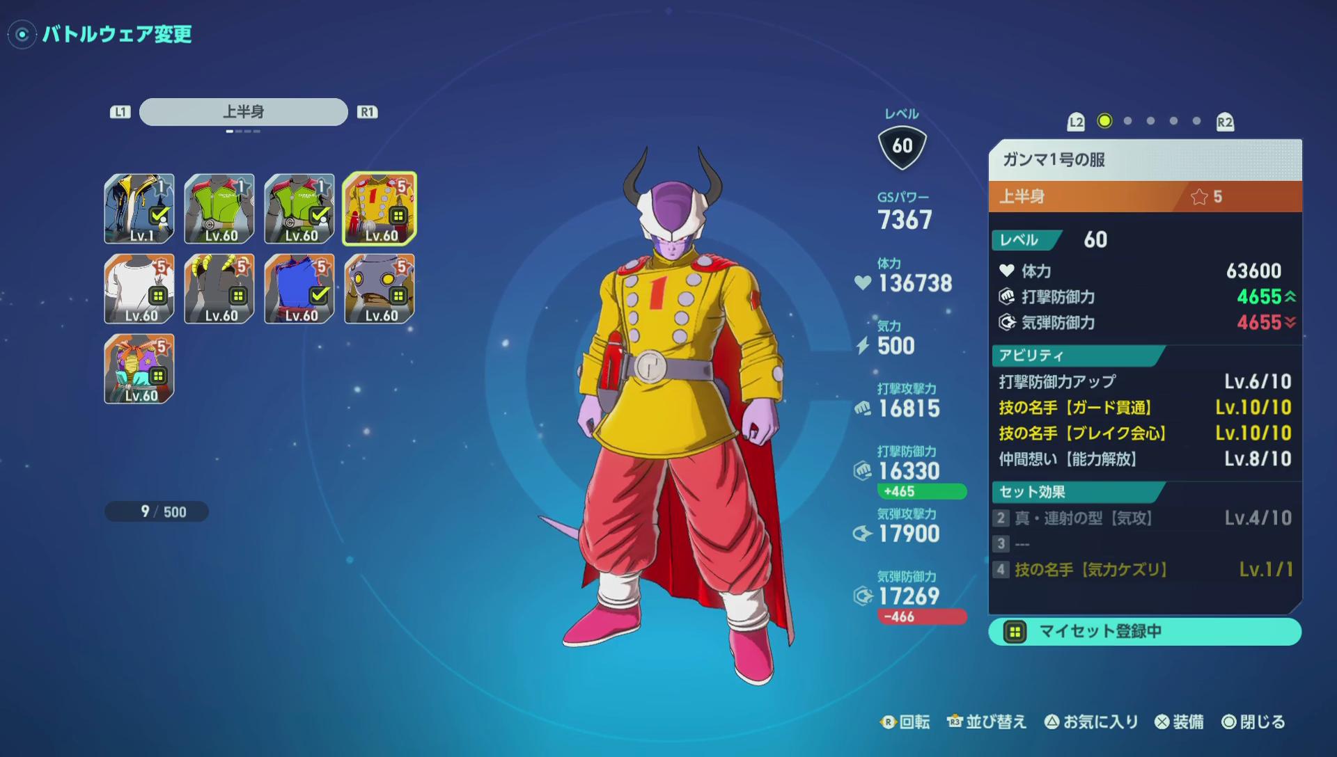 『ドラゴンボール ゼノバース３』:見た目はナメック人、中身はミスター・サタン、ポーズはグレートサイヤマン。キャラクリが自由すぎる_017