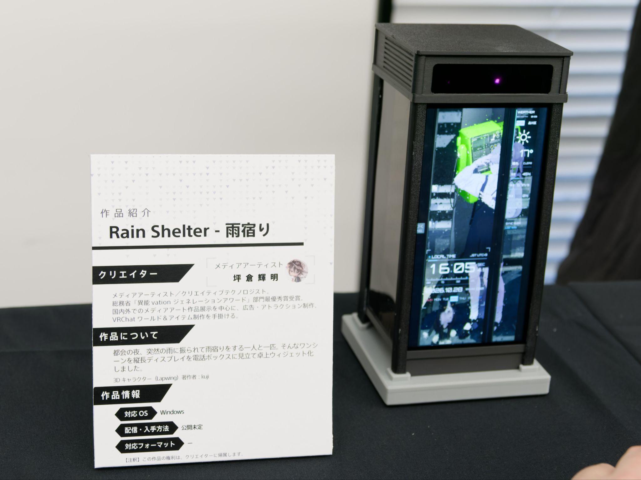 ソニーの空間再現ディスプレイ「ELF-MN1」体験レポート。推しを机上に召喚、専用メガネ等なしの「裸眼3D」で眺められる_017
