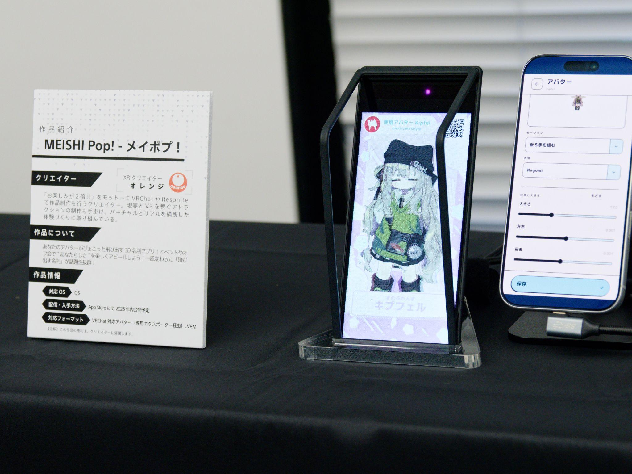 ソニーの空間再現ディスプレイ「ELF-MN1」体験レポート。推しを机上に召喚、専用メガネ等なしの「裸眼3D」で眺められる_020