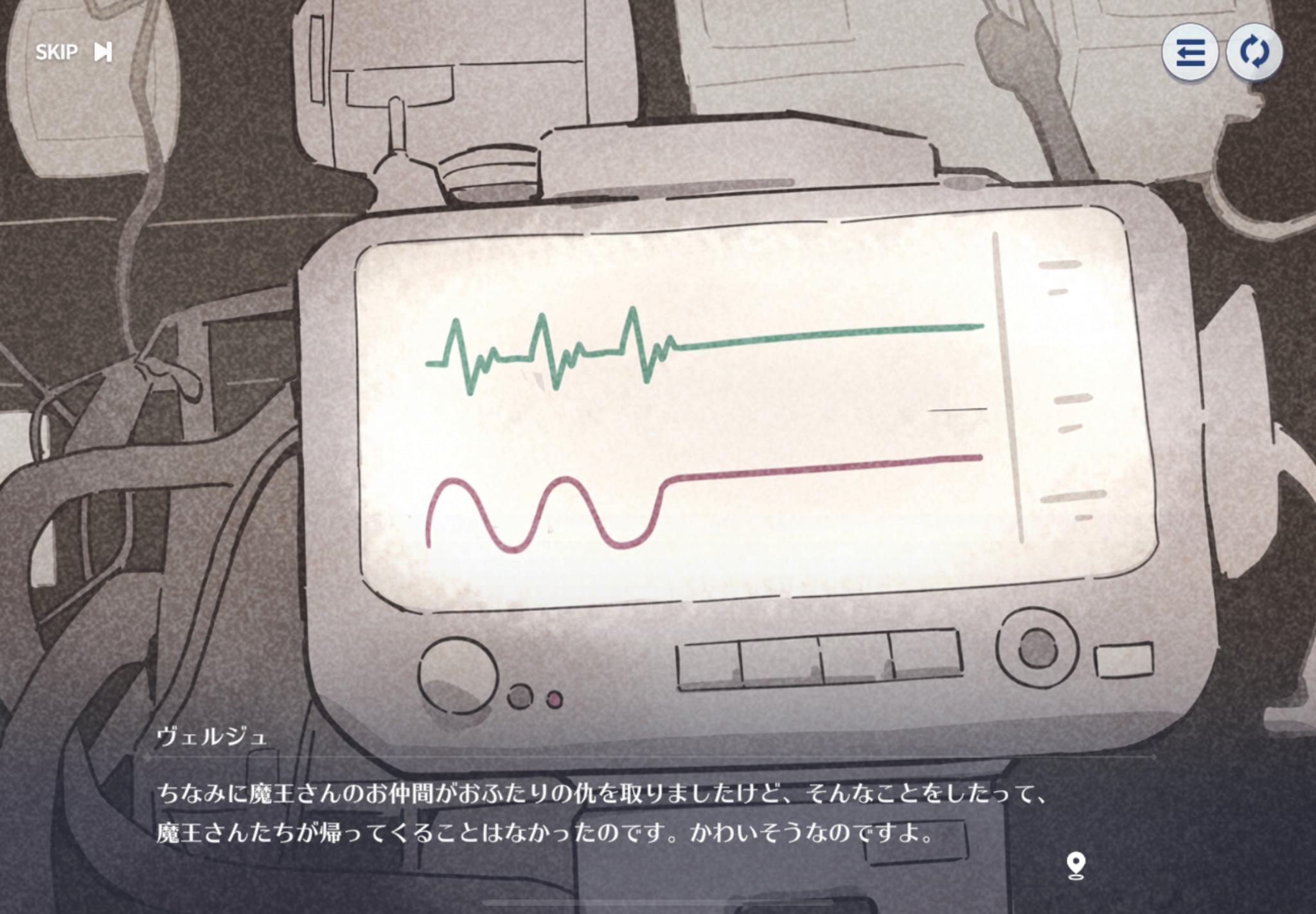 『ステラソラ』レビュー・感想・評価:バッドエンドに本気出しすぎでは?第八章のバッドエンドが劇薬すぎた_020