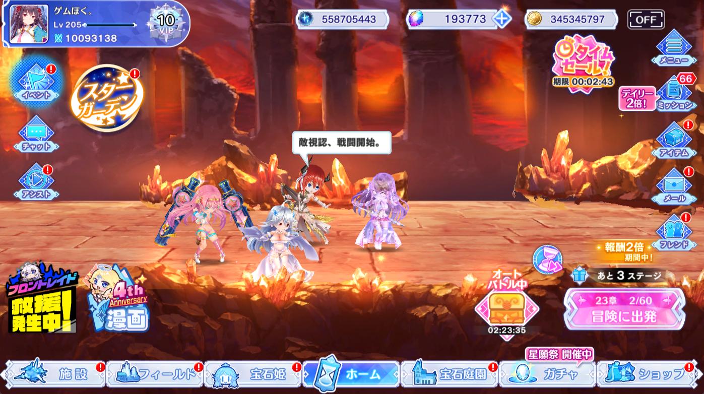『宝石姫 Reincarnation』と『対魔忍RPG』コラボが開催。いろんな意味で存在感がありすぎるが大丈夫か!?_022