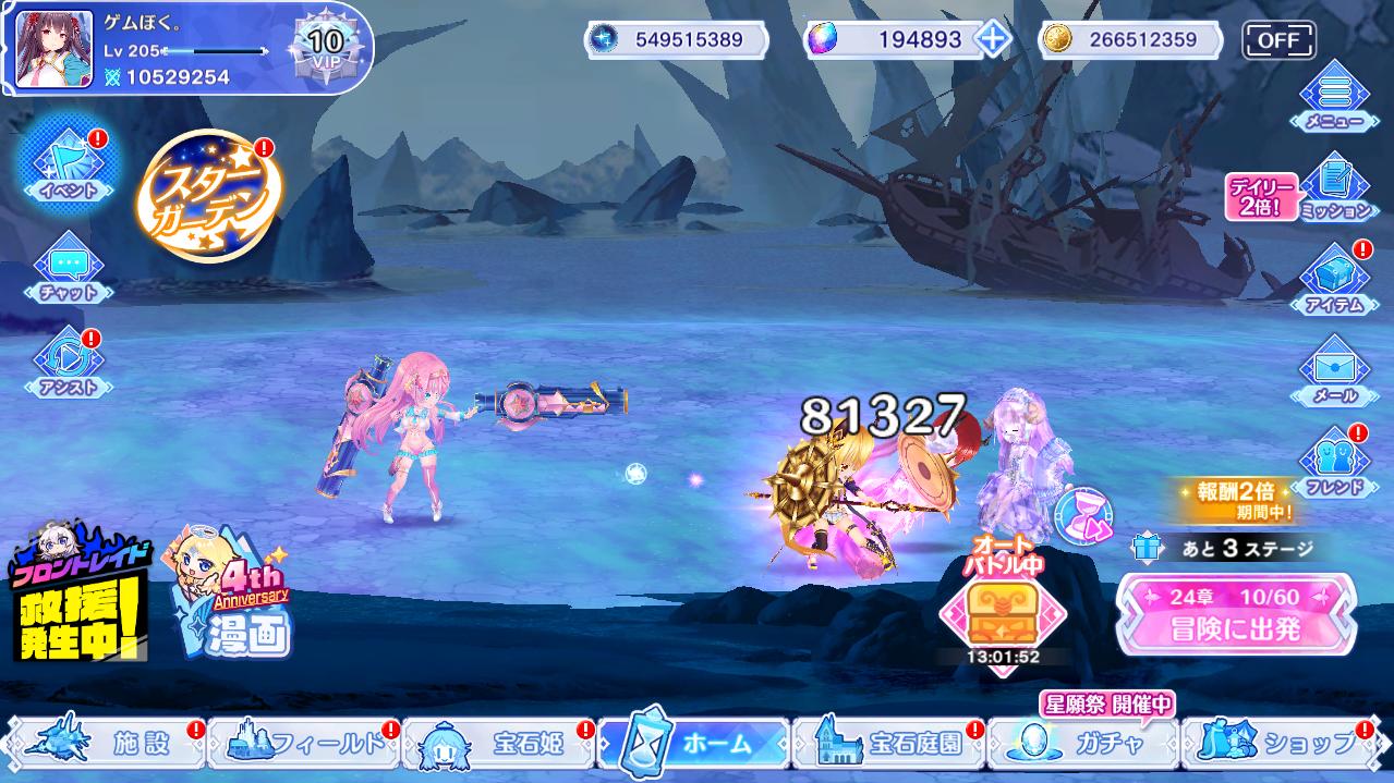 『宝石姫 Reincarnation』と『対魔忍RPG』コラボが開催。いろんな意味で存在感がありすぎるが大丈夫か!?_023