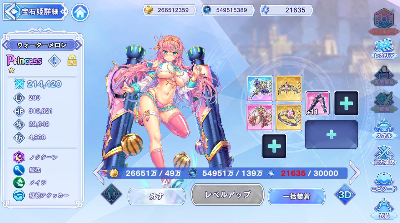 『宝石姫 Reincarnation』と『対魔忍RPG』コラボが開催。いろんな意味で存在感がありすぎるが大丈夫か!?_024