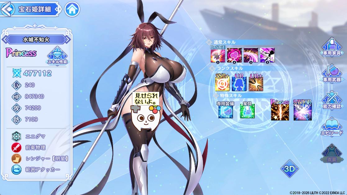 『宝石姫 Reincarnation』と『対魔忍RPG』コラボが開催。いろんな意味で存在感がありすぎるが大丈夫か!?_026
