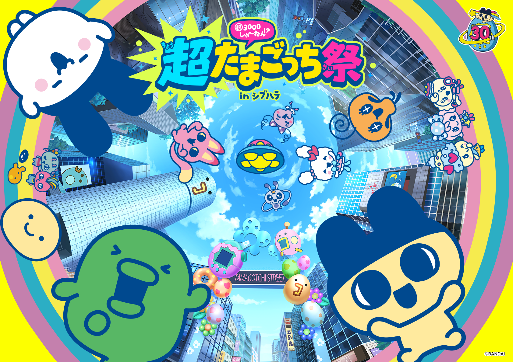 「たまごっち」30周年記念イベント『超たまごっち祭』が11月7日より原宿・渋谷で開催決定_005