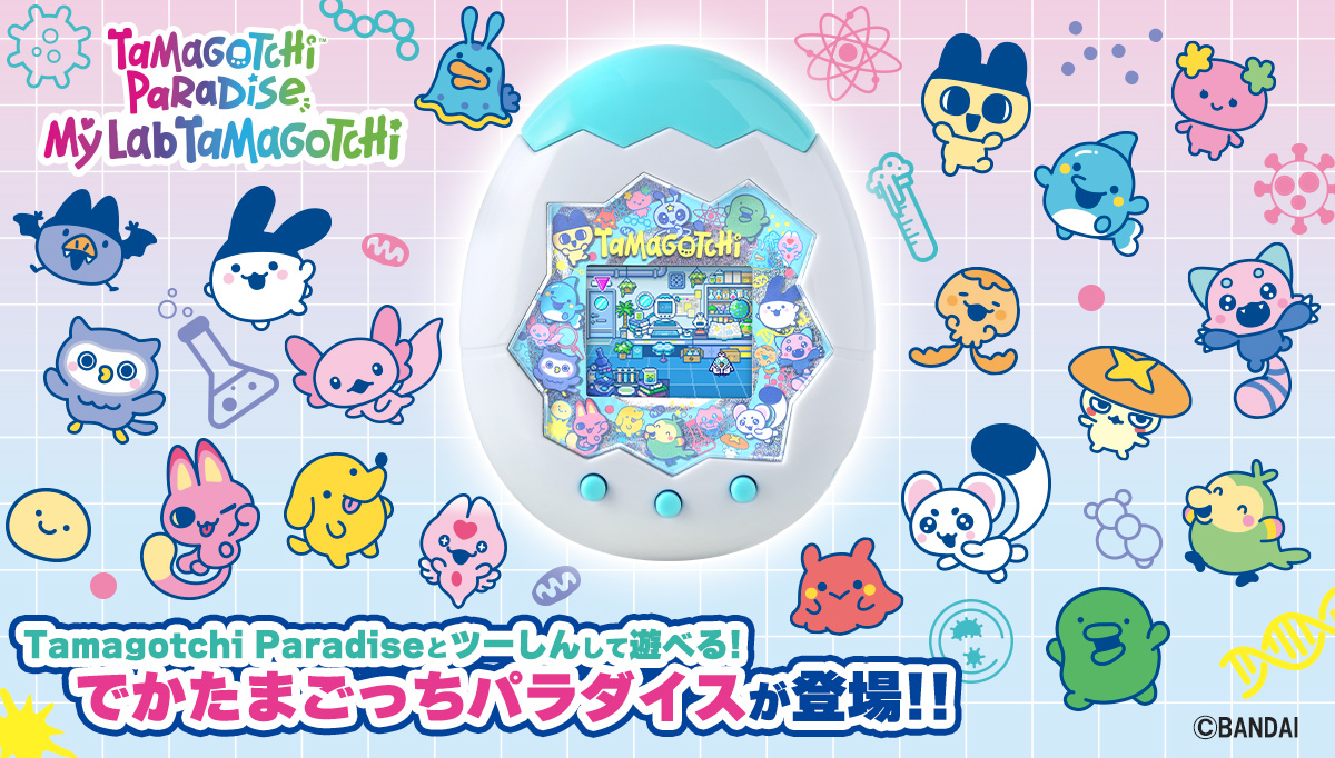「たまごっち」30周年記念イベント『超たまごっち祭』が11月7日より原宿・渋谷で開催決定_012