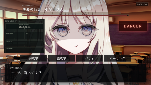 『大早川さんはソウルライク』無料公開、巨大化した小早川さんの体幹を会話で崩す恋愛ゲーム_004