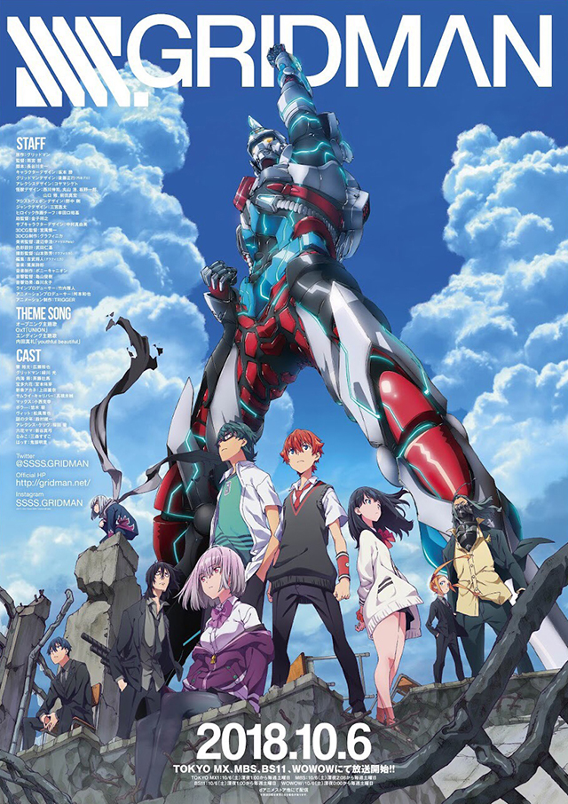 【無料】『SSSS.GRIDMAN』全12話がYouTubeで配信決定_001