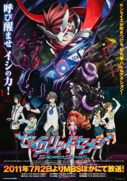 『超者ライディーン』『センチメンタルジャーニー』『セイクリッドセブン』がサンライズのYouTubeチャンネルにて初配信へ
_003