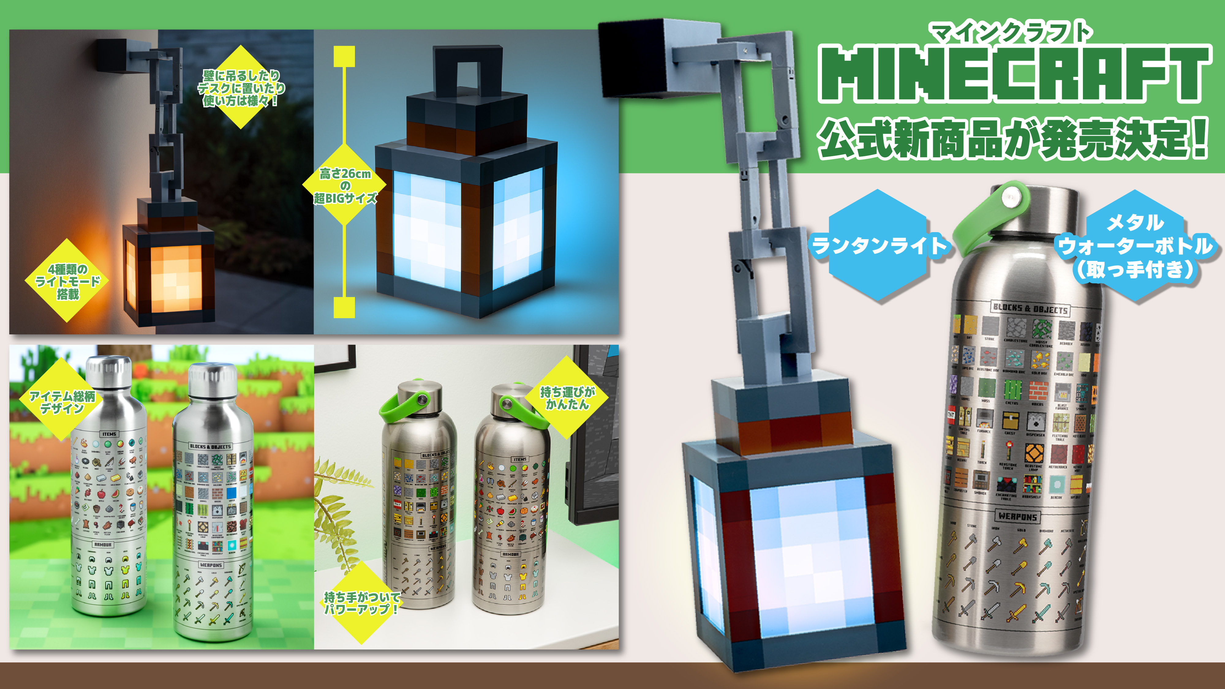 『マイクラ』の新たな公式グッズが10月15日より予約開始_001