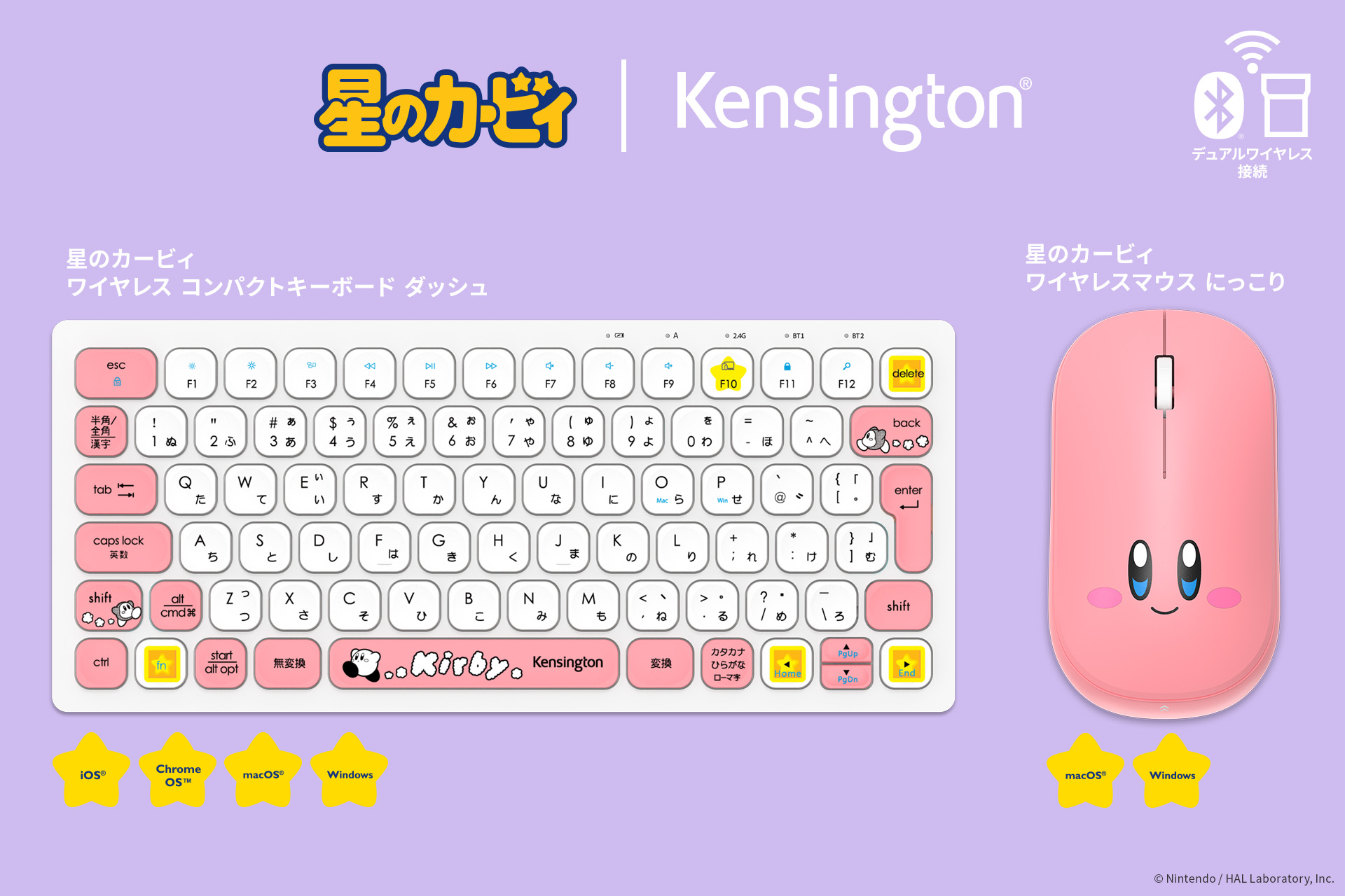 『星のカービィ』デザインのかわいいワイヤレスキーボード&マウスが登場。11月10日に発売予定_003
