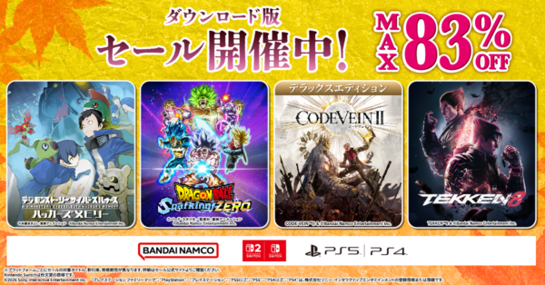 バンダイナムコエンターテインメントが、ダウンロード版ゲームをお得に購入可能なセールを開催中_001