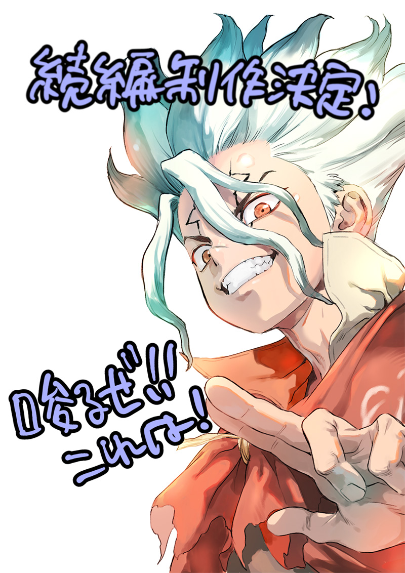 『Dr.STONE』新作アニメ『TERRAFORMING』の制作が決定！_001