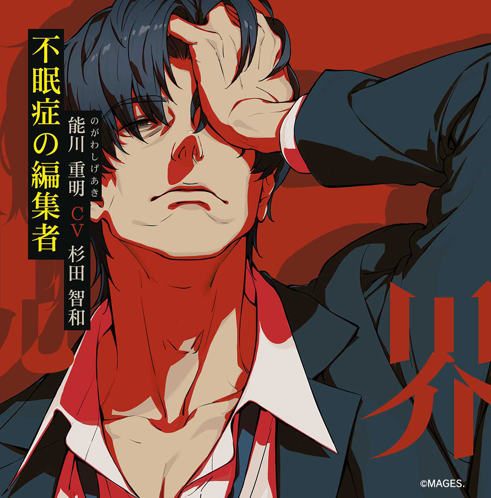 『覗怪（しかい）』2027年2月25日に発売決定。怪奇現象をオカルト雑誌の編集者として“取材”するゲーム_001
