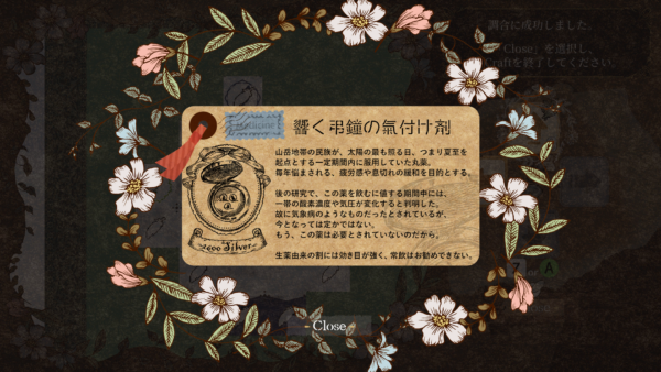 『トバリ喰らいと血の薬師』体験版公開、魔物と薬師の歪な友情を描くダーク探索ADVゲーム_004