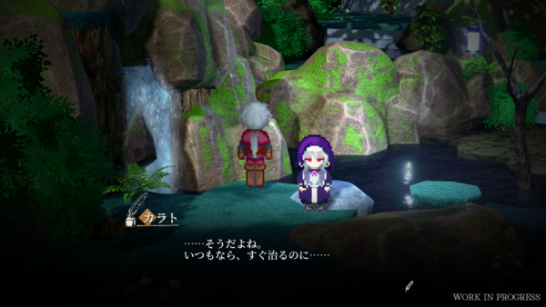 『トバリ喰らいと血の薬師』体験版公開、魔物と薬師の歪な友情を描くダーク探索ADVゲーム_015