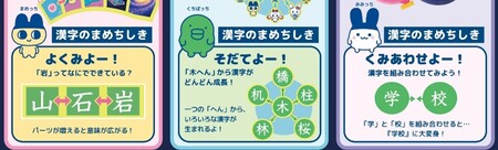 『たまごっち』と「漢検」がコラボしたオリジナルプリントが公開_008