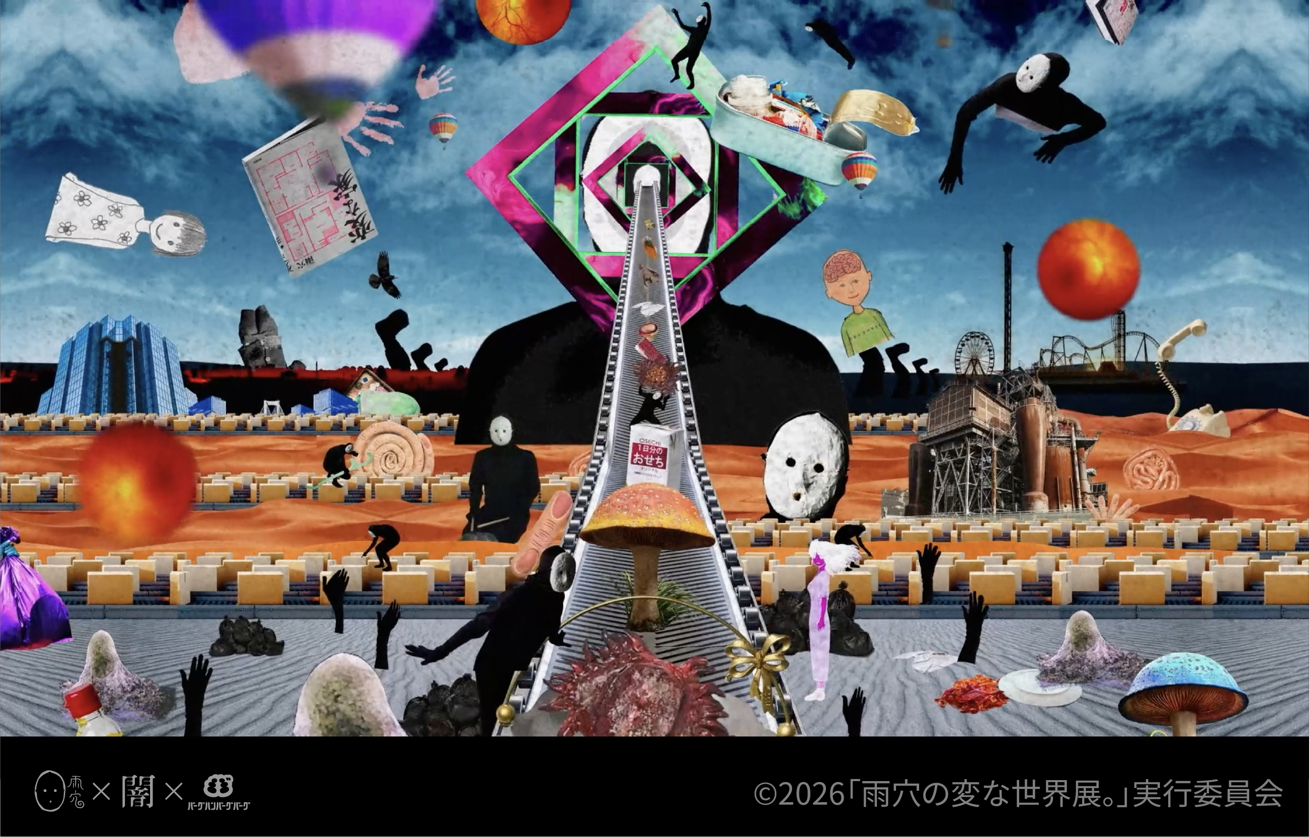 『雨穴の変な世界展。』の公式ティザーPVが公開。雨穴氏本人が作詞・作曲を担当した公式テーマソング『雨穴展のテーマ』も初解禁_006