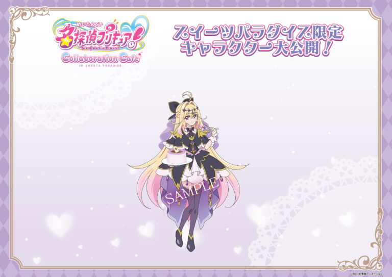 『名探偵プリキュア！』と「スイパラ」のコラボが決定。今回は歴代紫プリキュアも大集合
_003