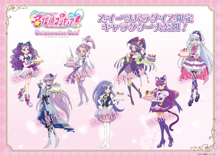 『名探偵プリキュア！』と「スイパラ」のコラボが決定。今回は歴代紫プリキュアも大集合
_001