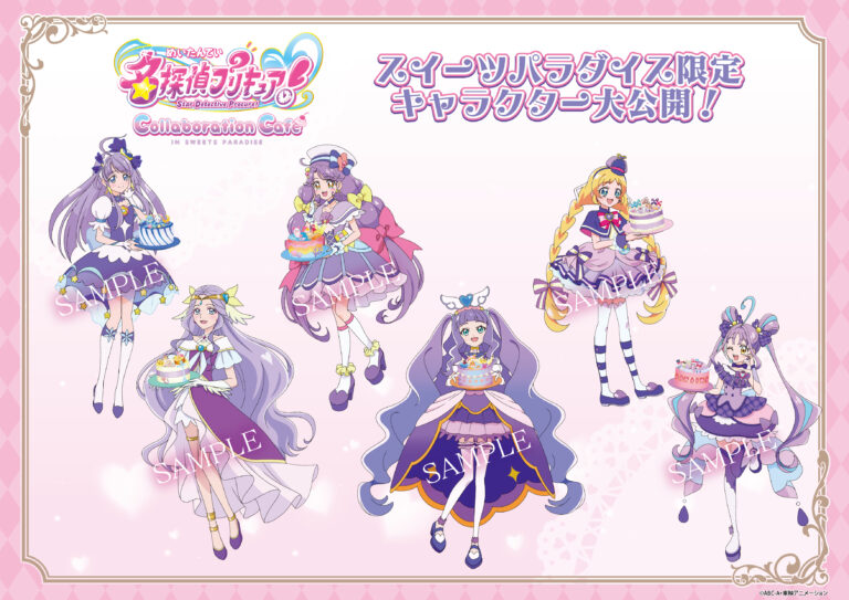『名探偵プリキュア！』と「スイパラ」のコラボが決定。今回は歴代紫プリキュアも大集合
_002
