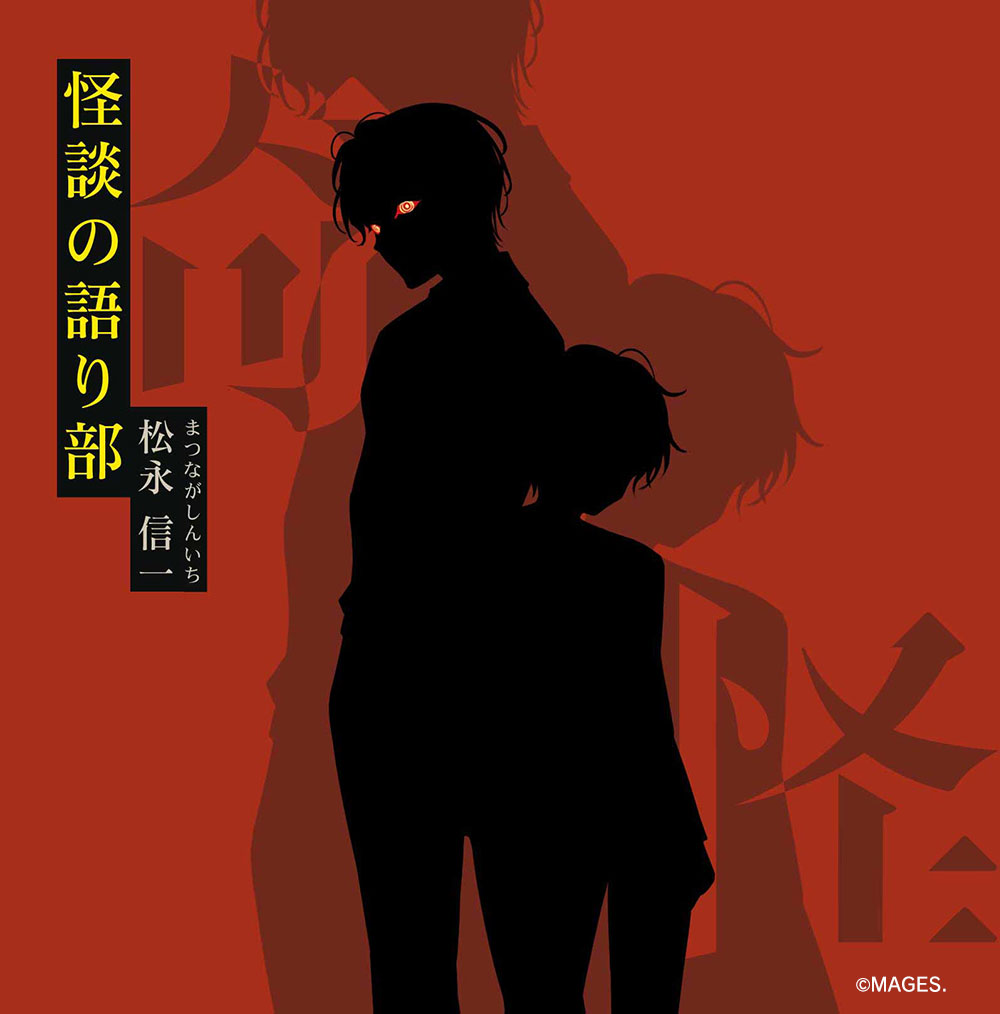 『覗怪（しかい）』2027年2月25日に発売決定。怪奇現象をオカルト雑誌の編集者として“取材”するゲーム_004