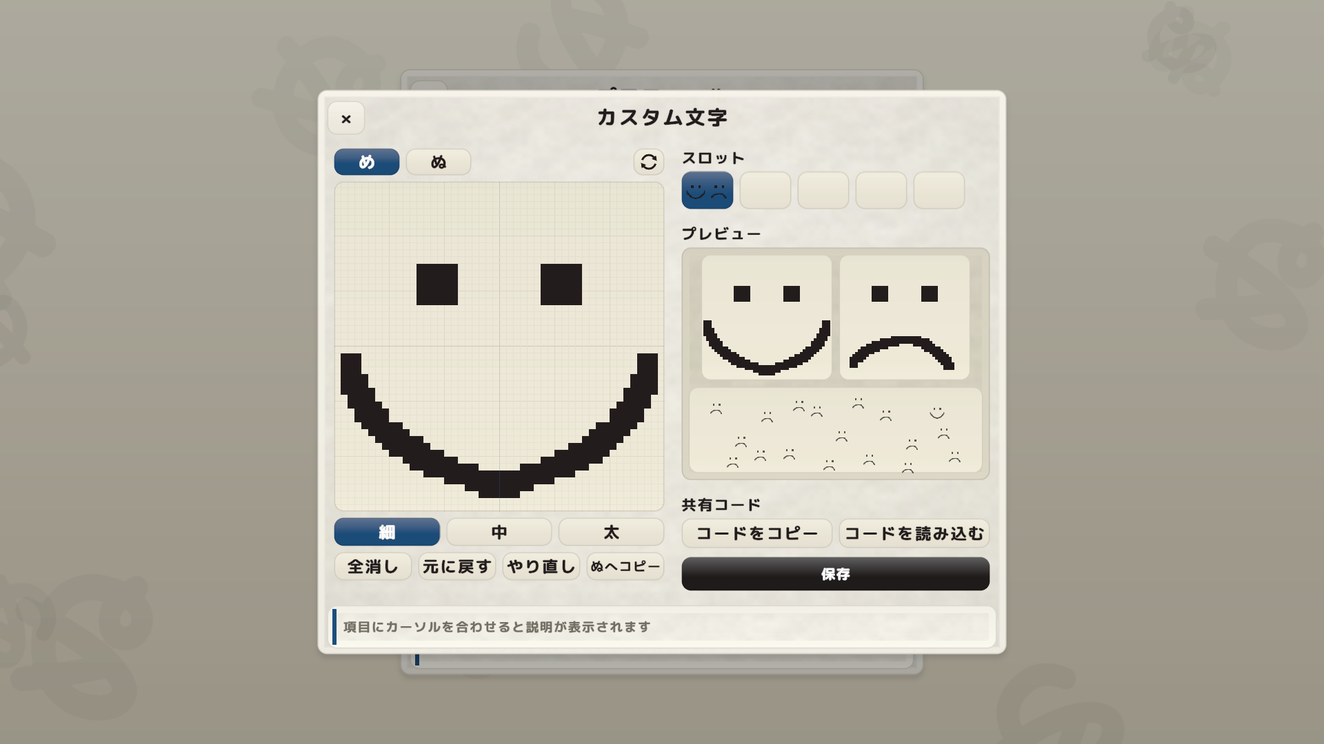 「ぬ」を装って「め」として逃げ切るオンライン対戦ゲーム『ぬめぬめ』登場_003