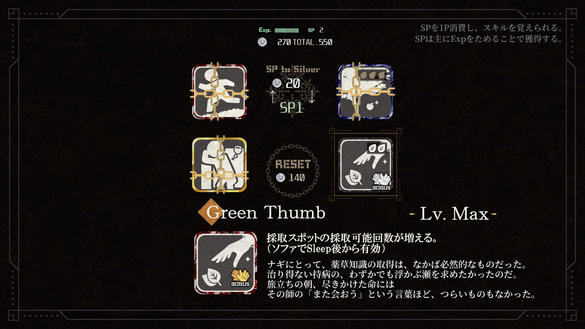 『トバリ喰らいと血の薬師』体験版公開、魔物と薬師の歪な友情を描くダーク探索ADVゲーム_009