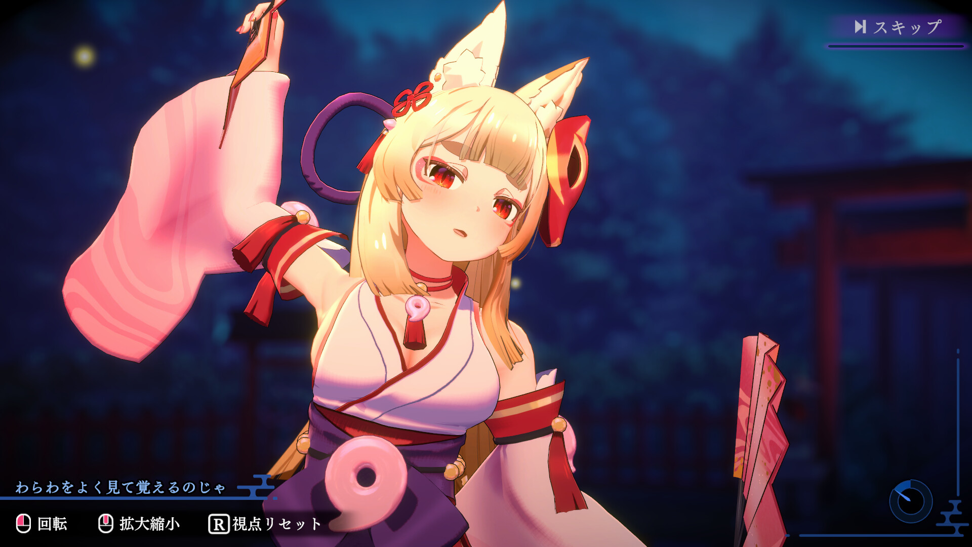 ちょっぴりセクシーな狐巫女(CV.内田真礼さん)の踊りを見て異変を探すゲーム『狐のかえり道』がSteamにて50%オフのセールを_002