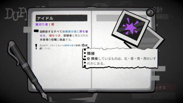 推理×ローグライクの異色作『虚言審判』が発売5日でSteamレビュー500件突破の「非常に好評」_005