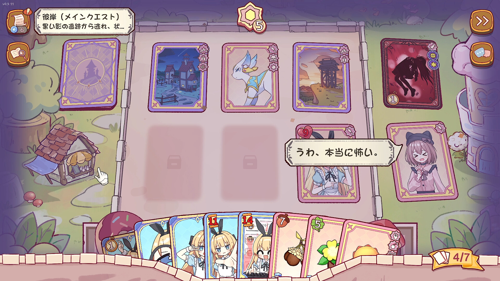 『アリスと彼岸』好評率99%の「非常に好評」、カードで探索するTRPG風ADV_005