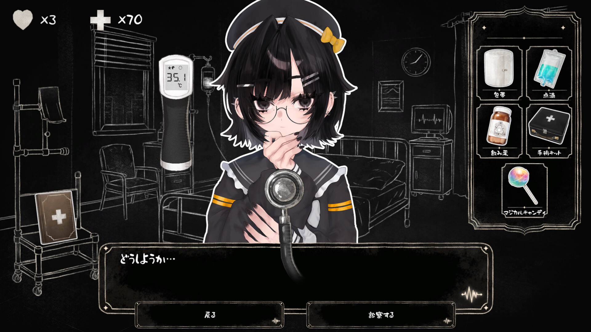 『こちら魔法少女救命外科』Steamにて発売開始
_001