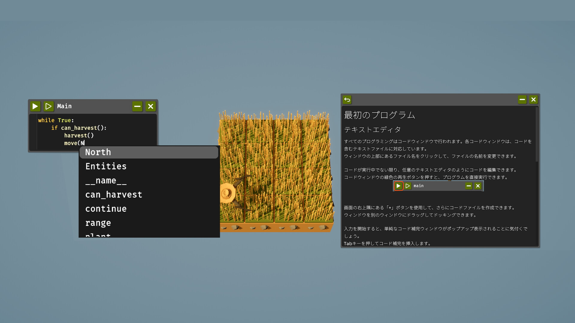 『農家は Replace() されました』モバイル版が11月2日リリース。プログラミングで農場を自動化するゲーム_007
