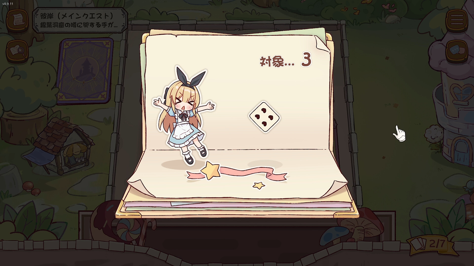 『アリスと彼岸』好評率99%の「非常に好評」、カードで探索するTRPG風ADV_003