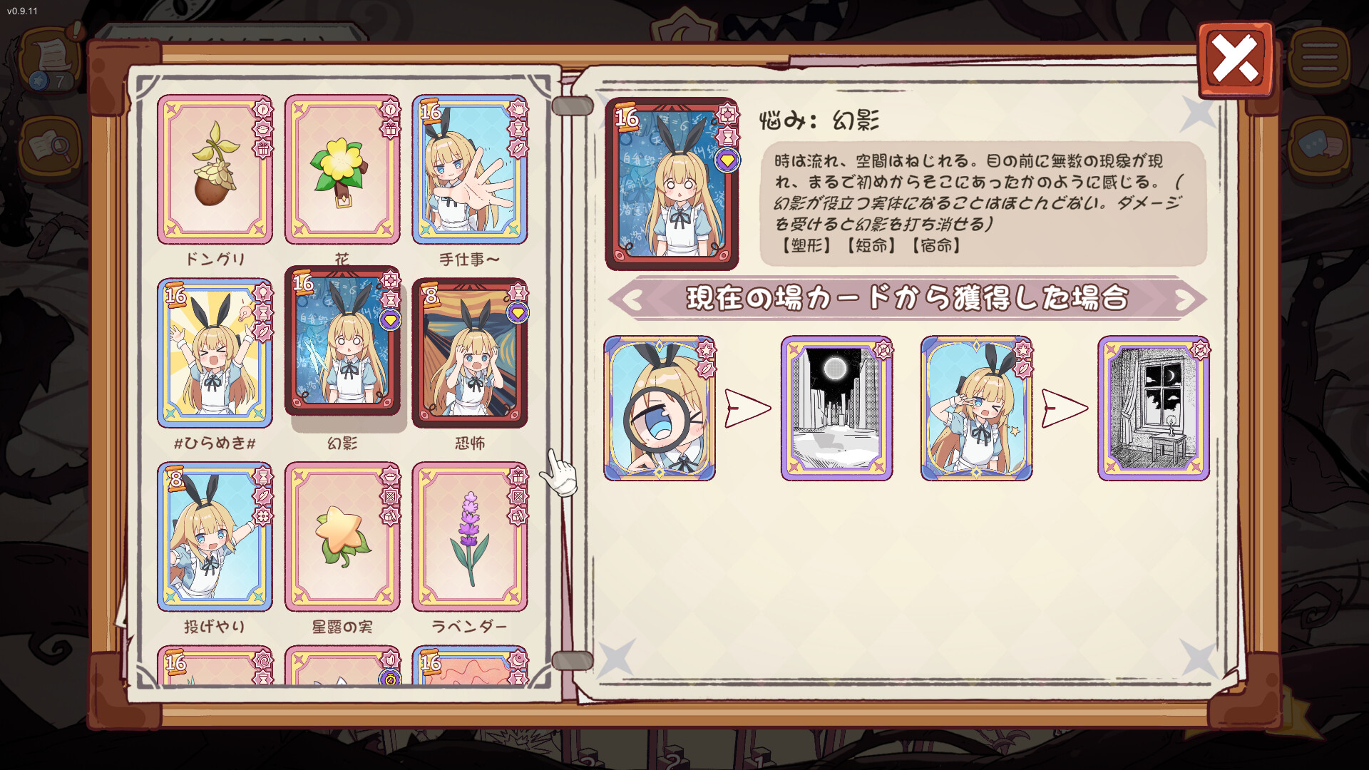 『アリスと彼岸』好評率99%の「非常に好評」、カードで探索するTRPG風ADV_006