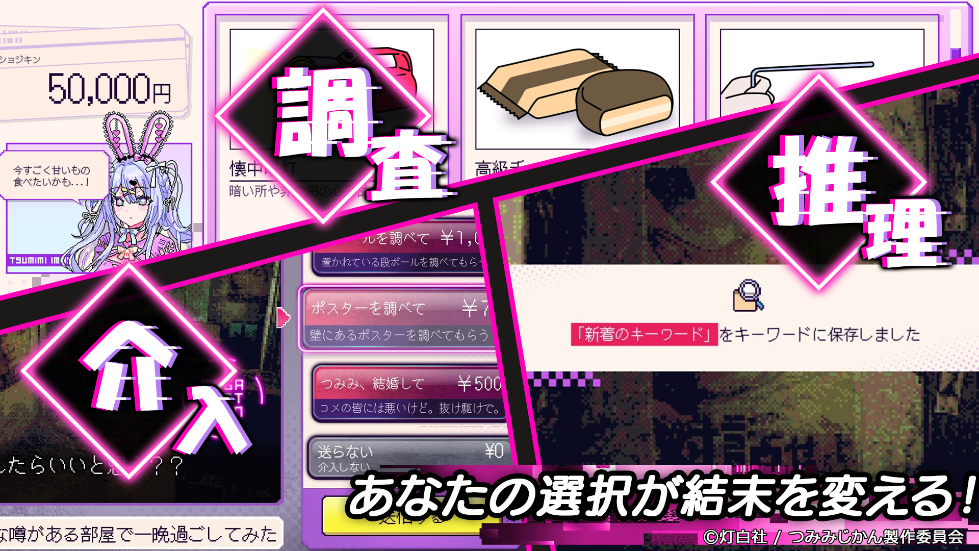 『つみみじかん ~狂オシイホド愛シテル~』Steamにて本日発売
_005
