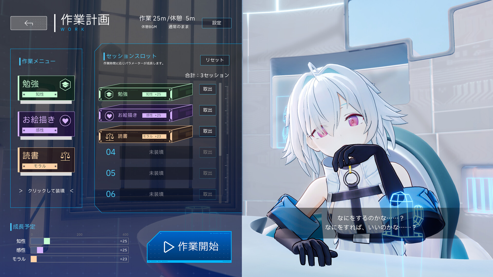 プリンセスメーカー風の作業支援ゲーム『Fenestra: my focus, her future』10月16日に体験版を公開_002