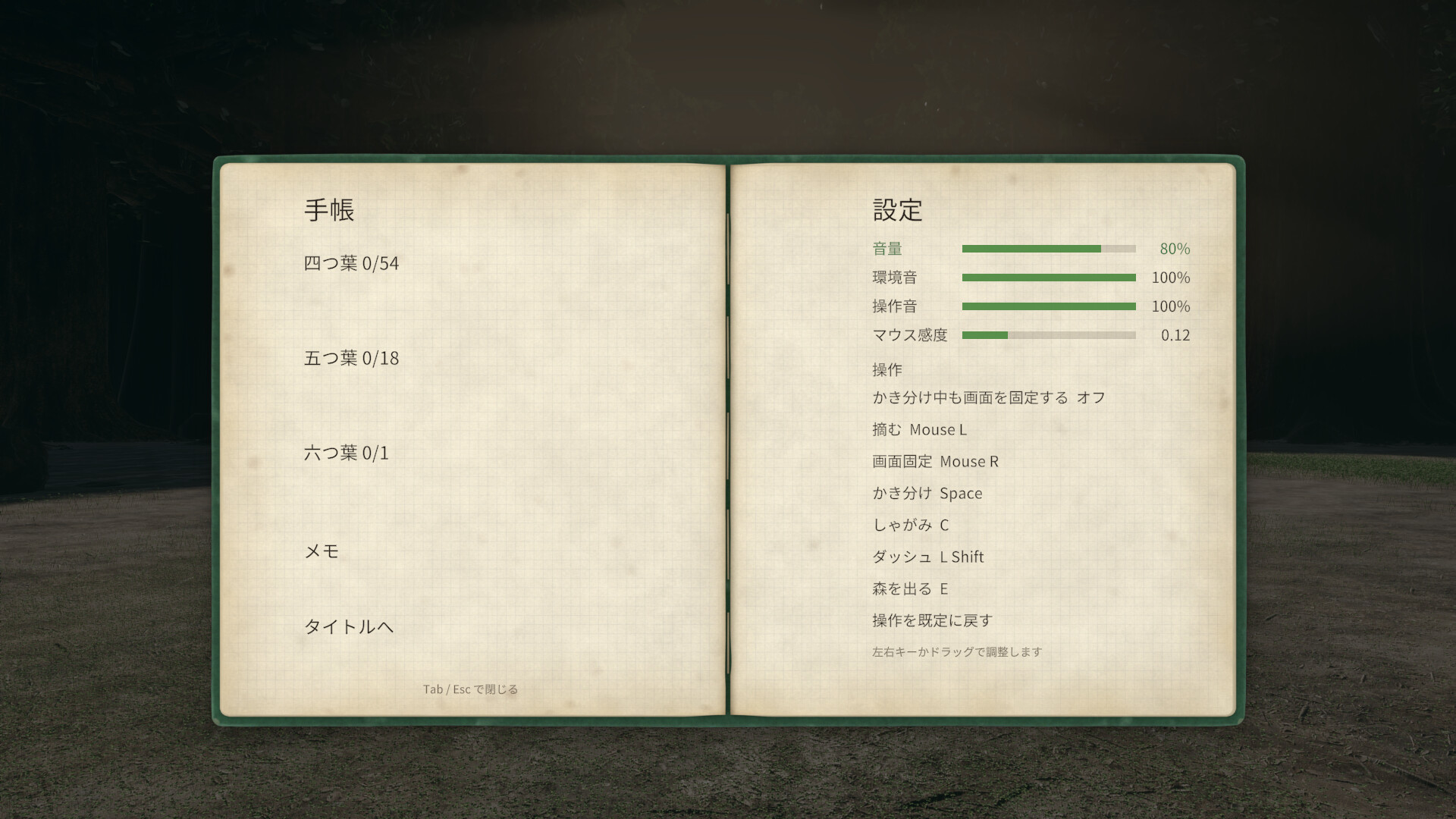 50万株を超えるクローバーから六つ葉をさがす観察ゲーム『六つ葉探し』がSteamにて配信中_003