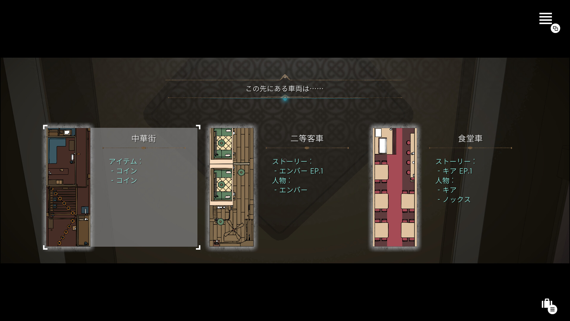 『クワイエット急行909号室』体験版が配信開始。「7日間をループする列車」で、“存在しないはずの客室”を探すゲーム_002