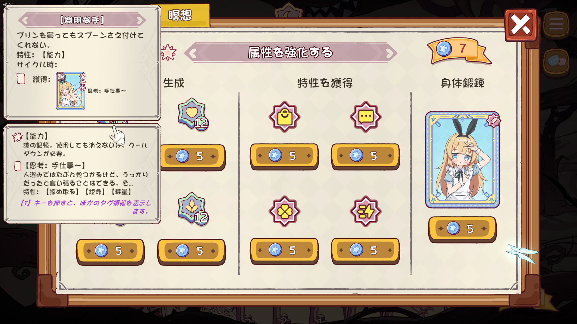 『アリスと彼岸』好評率99%の「非常に好評」、カードで探索するTRPG風ADV_004