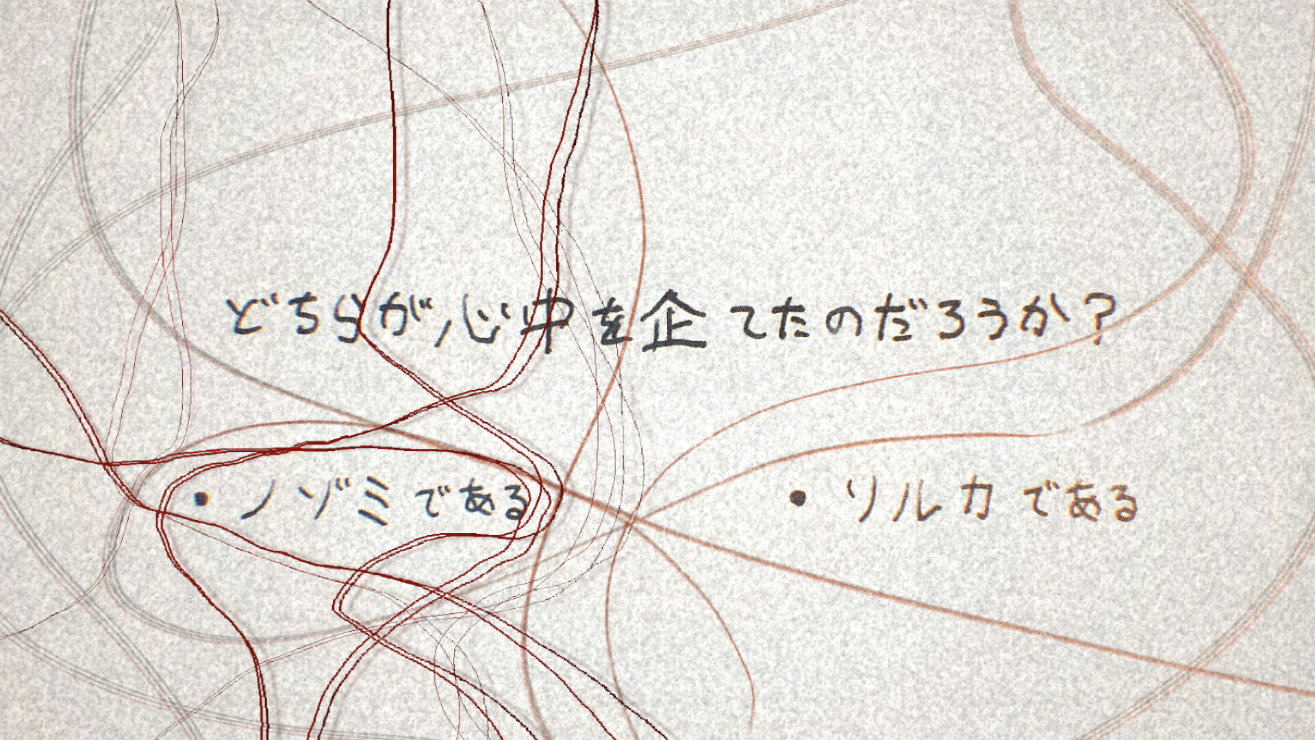 ふたりの少女の証言を“同時に読み進める”ノベルゲーム『マンドラゴラ心中』Steamストアページが公開_006