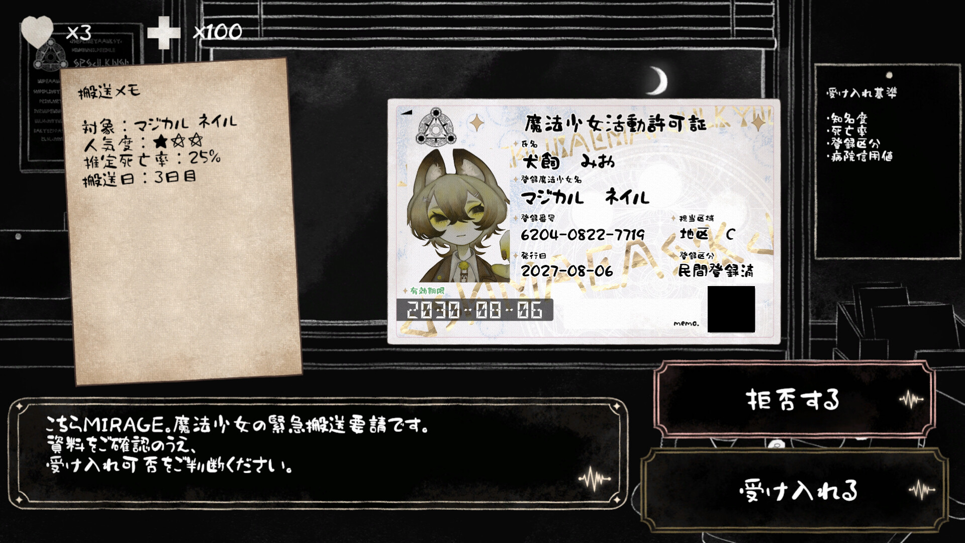 “怪獣災害”で負傷した魔法少女たちを救うゲーム『こちら魔法少女救命外科』体験版がSteamで配信中
_001