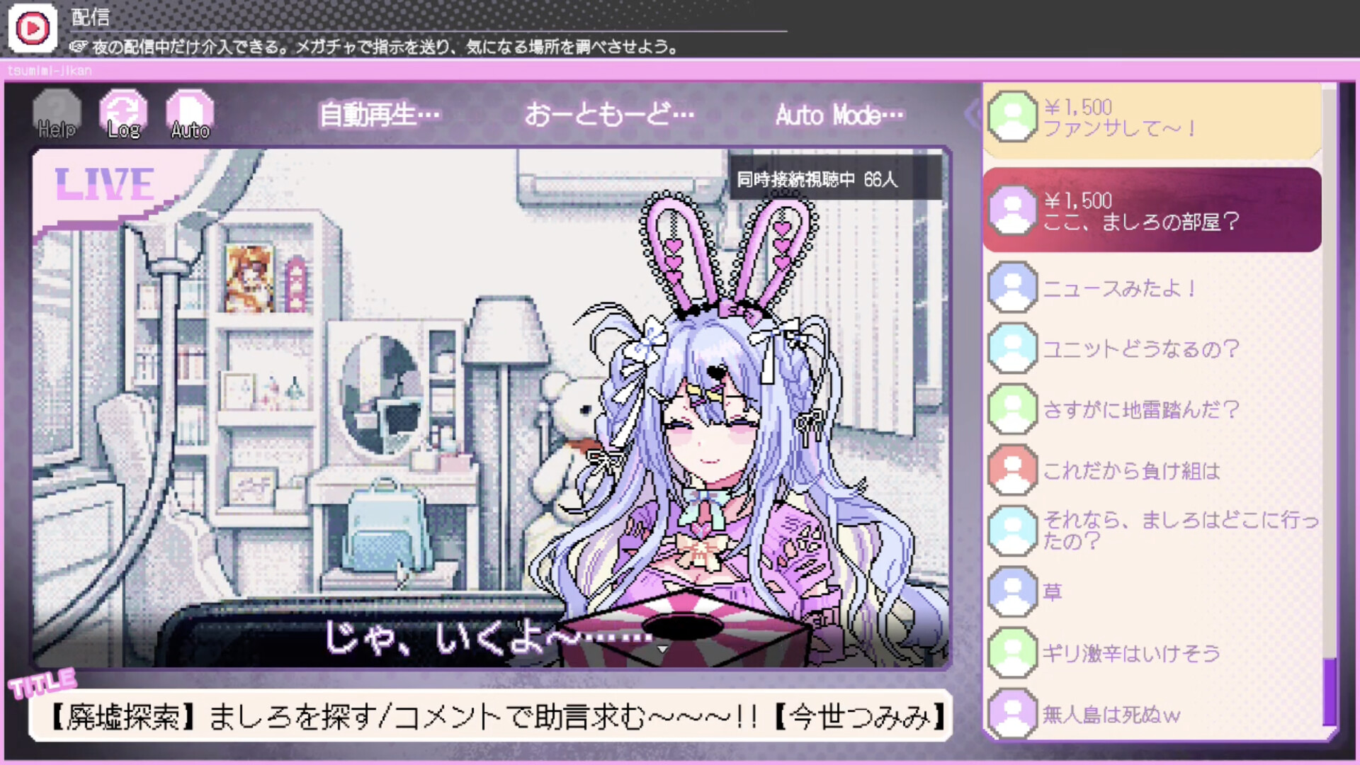 『つみみじかん ~狂オシイホド愛シテル~』Steamにて本日発売
_001