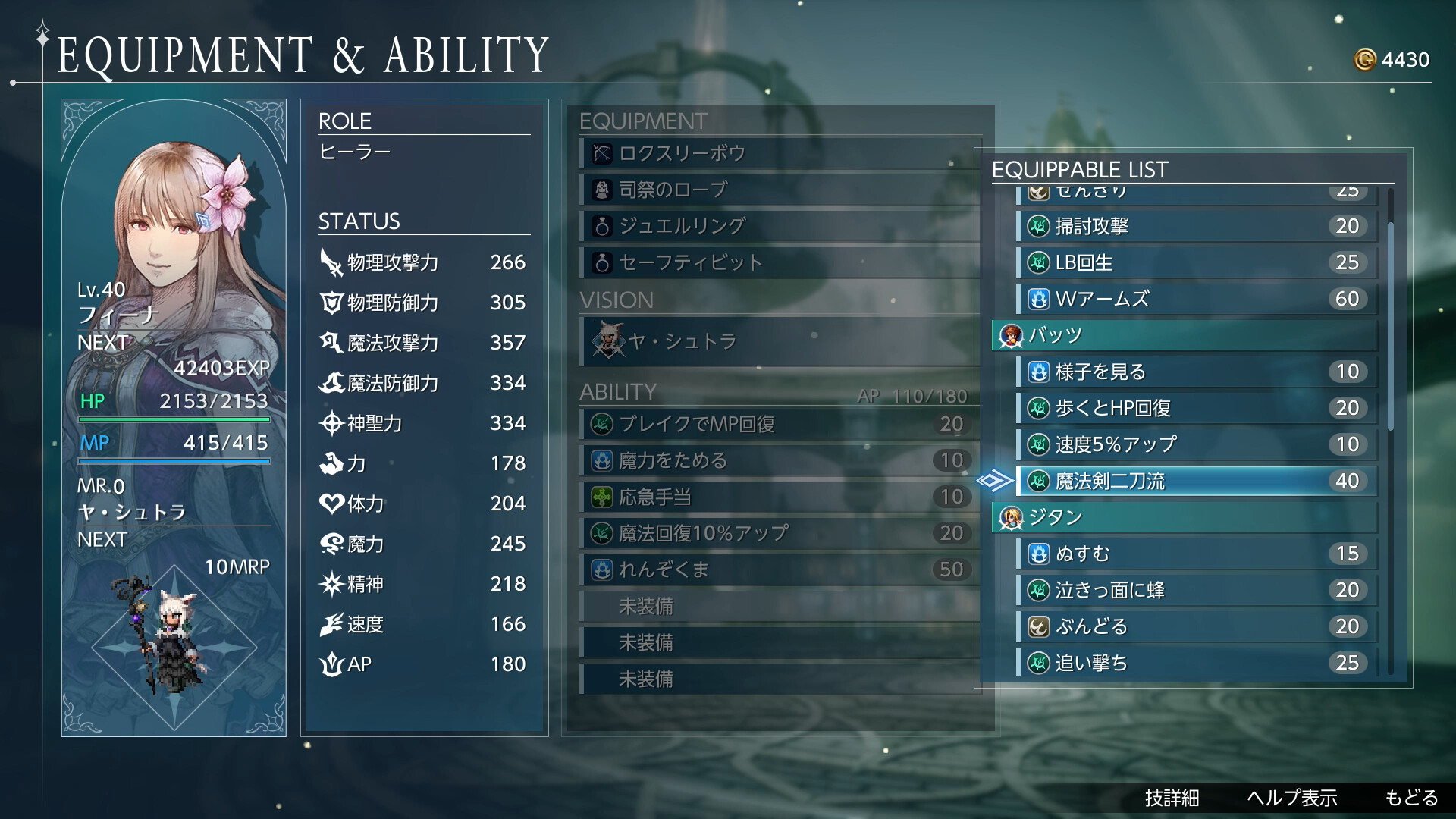 『ファイナルファンタジー レゾナンス』海外レビューでメタクリ「85/100」（PS5）を獲得_003