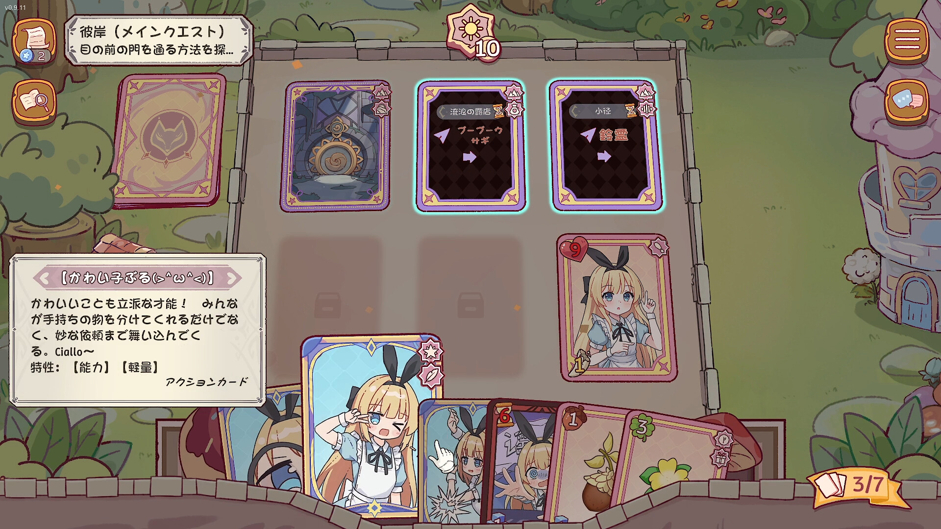 『アリスと彼岸』好評率99%の「非常に好評」、カードで探索するTRPG風ADV_002