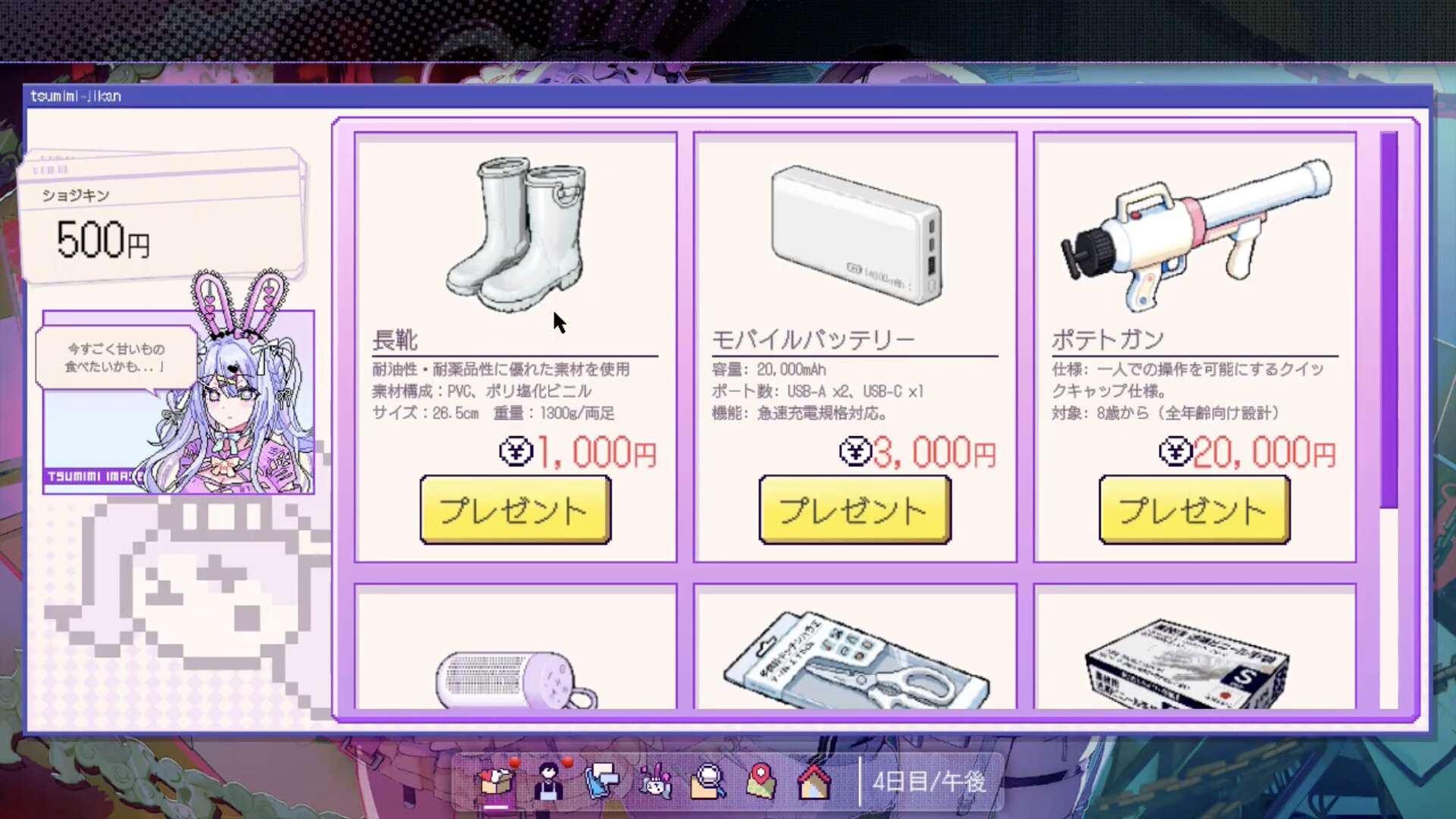 『つみみじかん ~狂オシイホド愛シテル~』Steamにて本日発売
_009