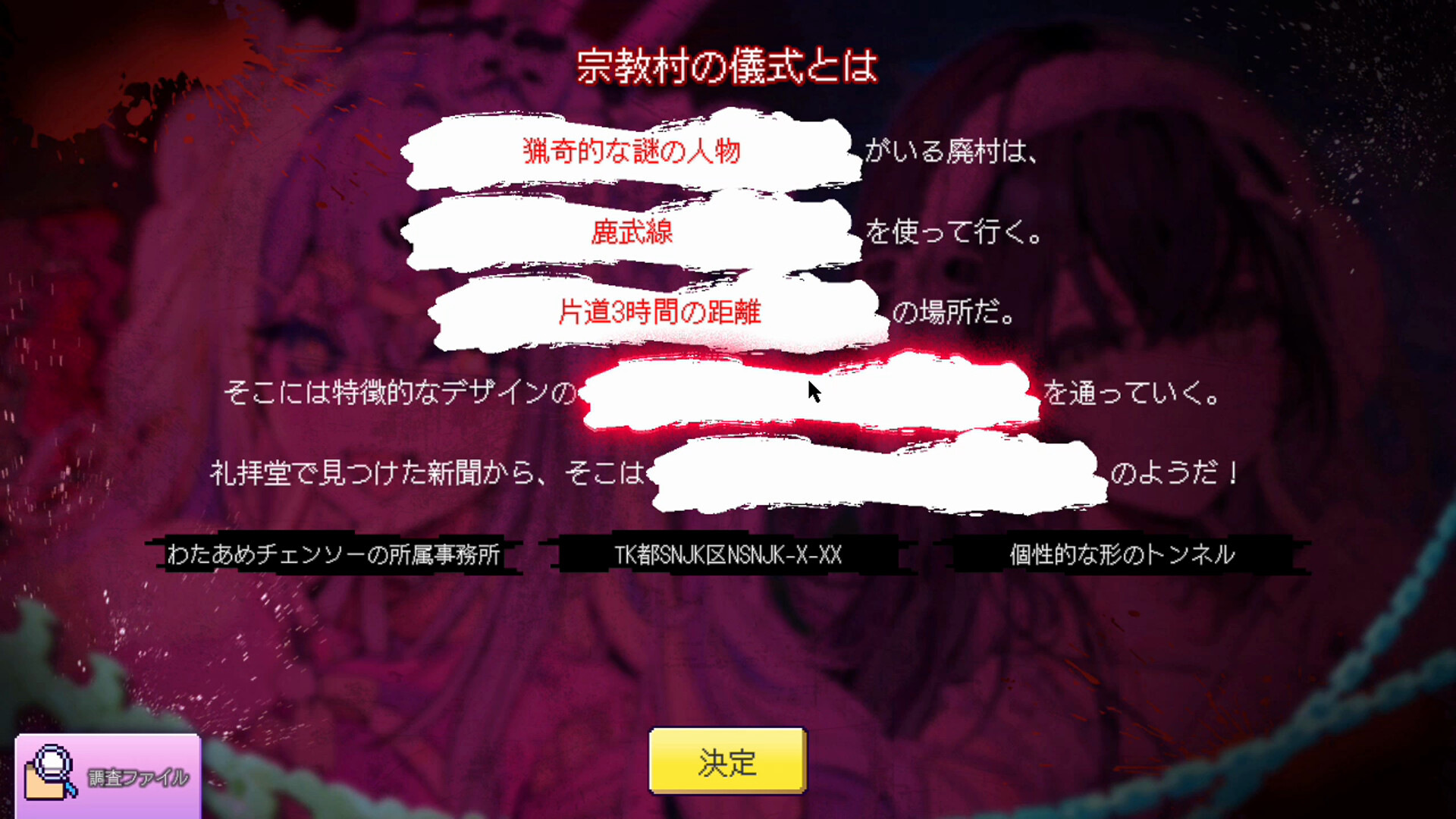 『つみみじかん ~狂オシイホド愛シテル~』Steamにて本日発売
_007