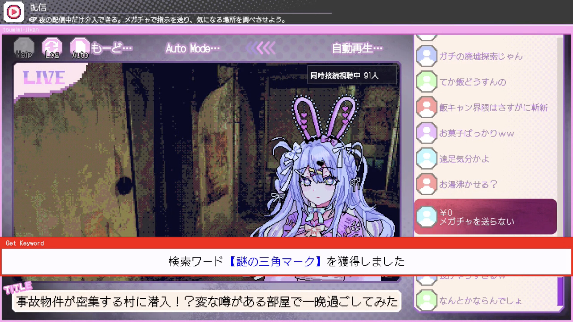 『つみみじかん ~狂オシイホド愛シテル~』Steamにて本日発売
_002