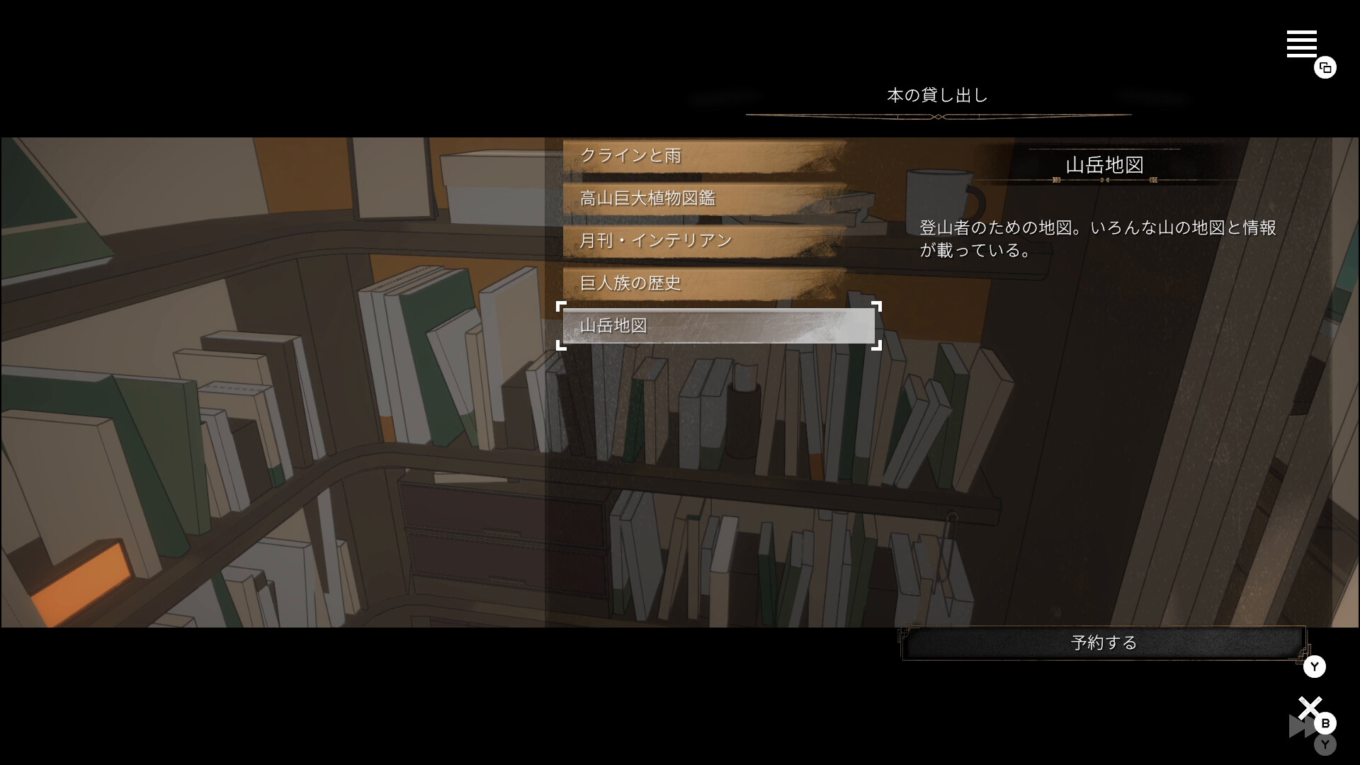 『クワイエット急行909号室』体験版が配信開始。「7日間をループする列車」で、“存在しないはずの客室”を探すゲーム_003